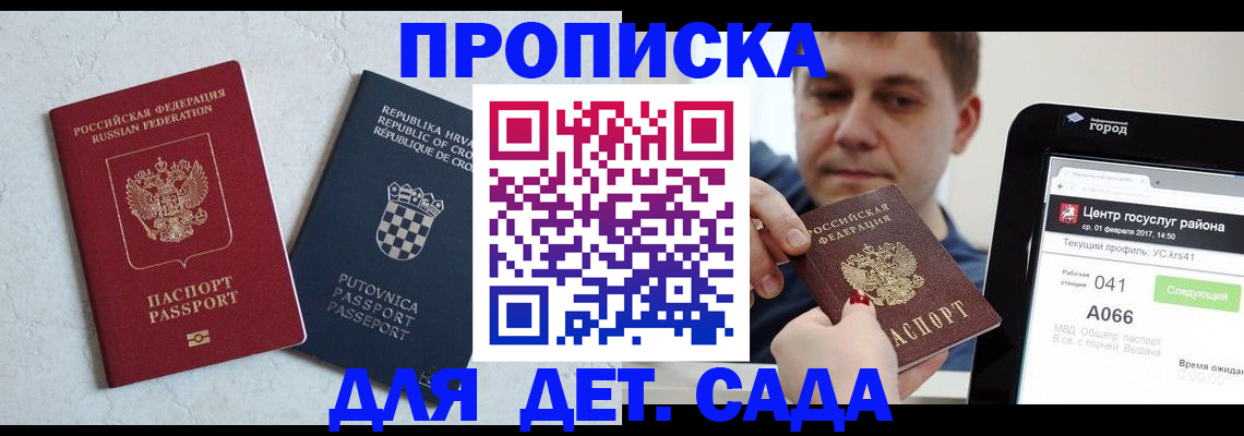 прописка гарантия в Трубчевске