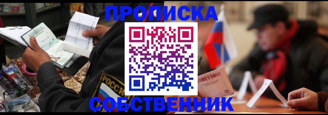 прописка ребенка в Трубчевске