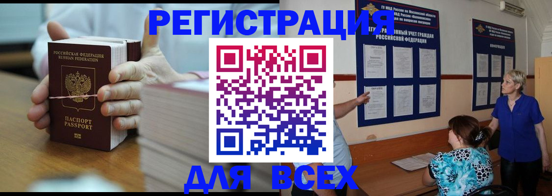 регистрация для школы в Трубчевске