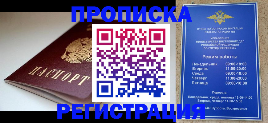 найти адрес прописки в Трубчевске