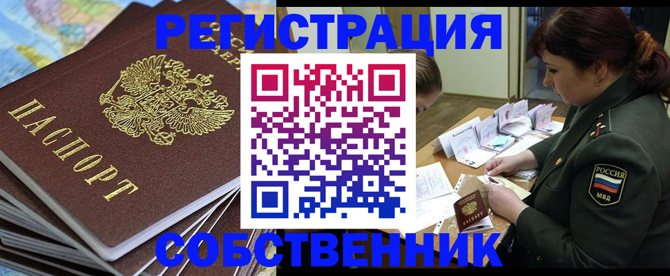 временная регистрация для всех в Трубчевске